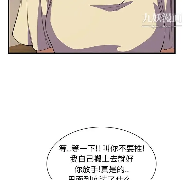 继母 - 预告 - page 17