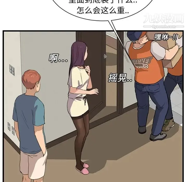 继母 - 预告 - page 18