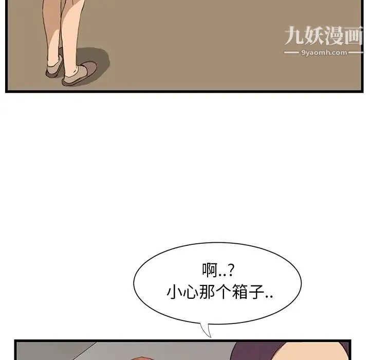 继母 - 预告 - page 19