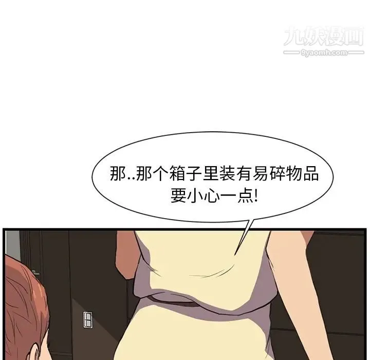 继母 - 预告 - page 21