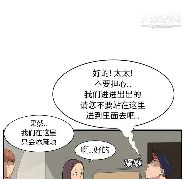 继母 - 预告 - page 23