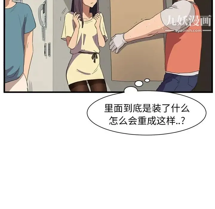 继母 - 预告 - page 24