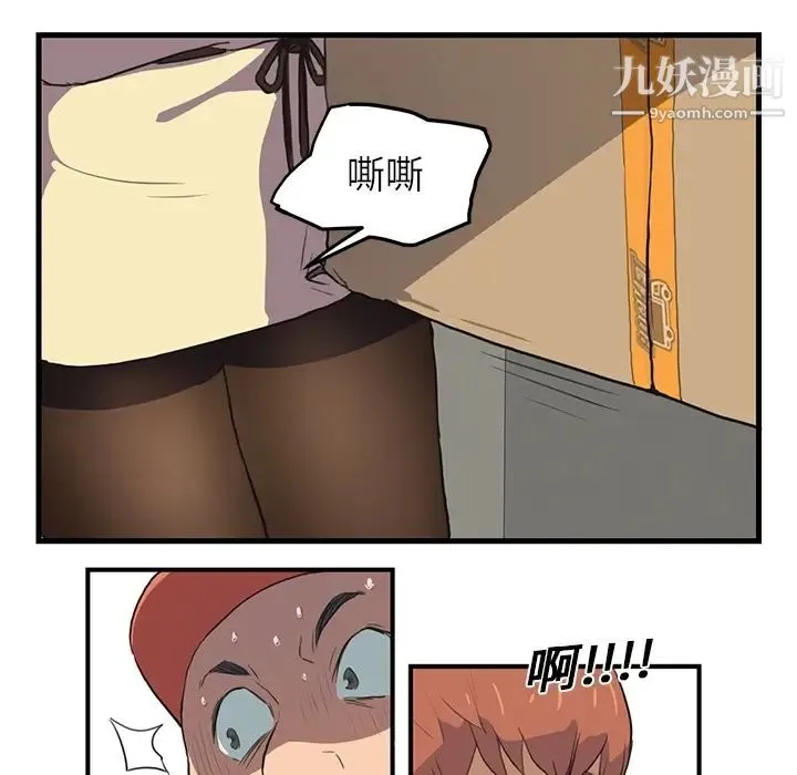 继母 - 预告 - page 25
