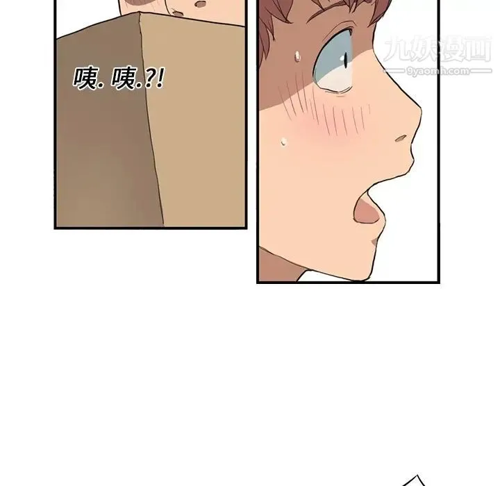 继母 - 预告 - page 26