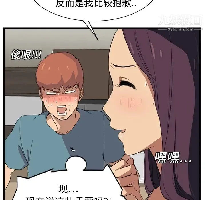 继母 - 预告 - page 28