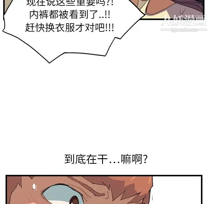 继母 - 预告 - page 29