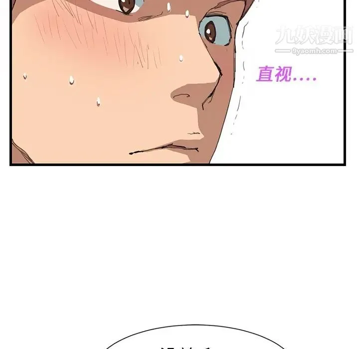 继母 - 预告 - page 30