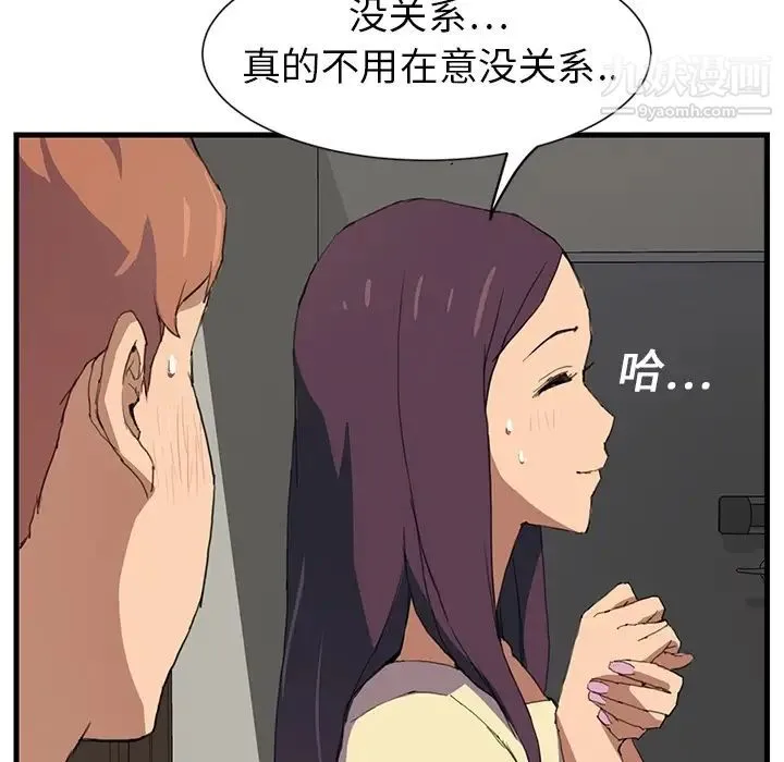 继母 - 预告 - page 31