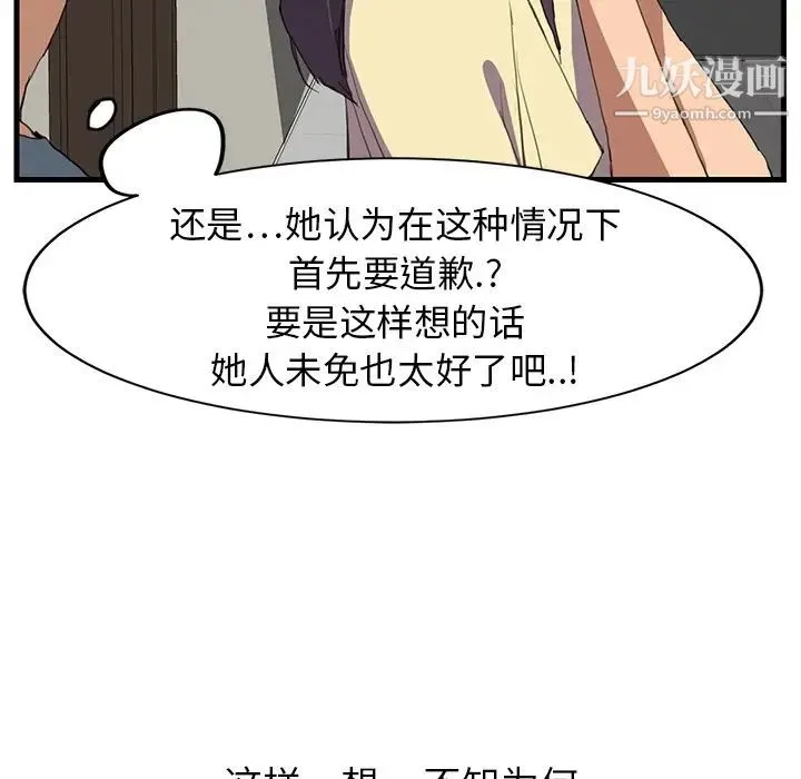 继母 - 预告 - page 32