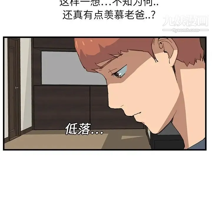 继母 - 预告 - page 33