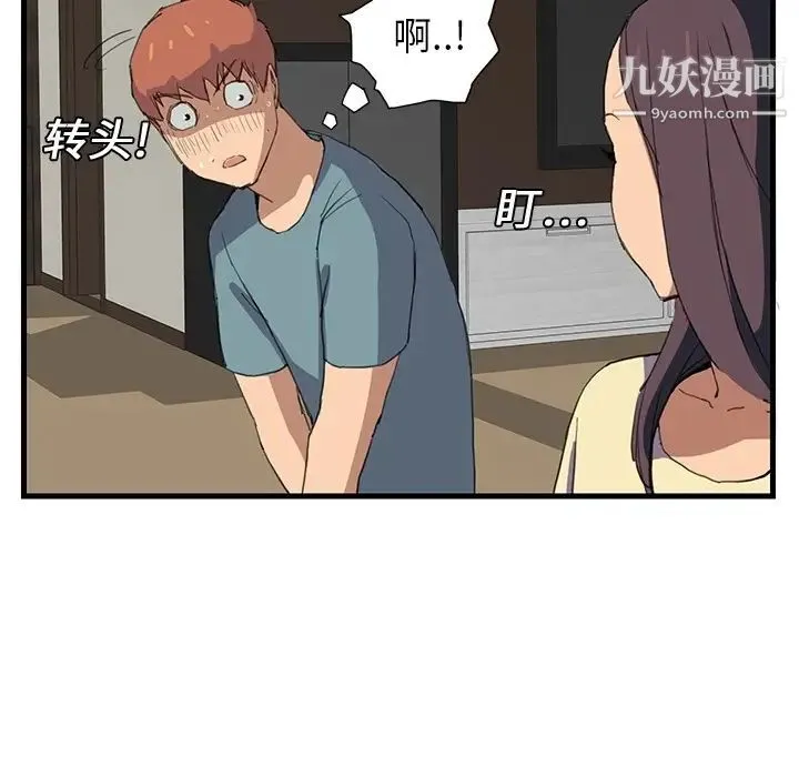 继母 - 预告 - page 36