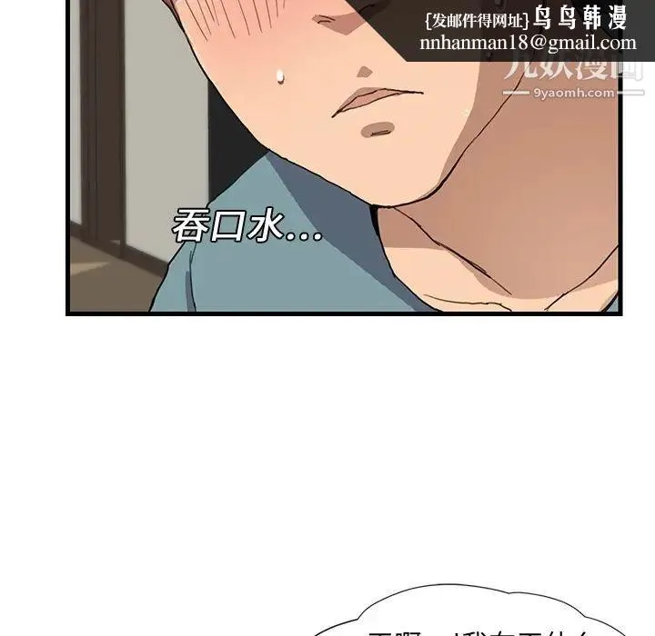继母 - 预告 - page 38
