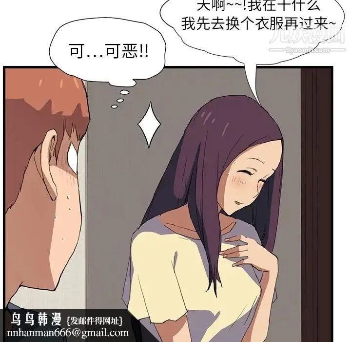 继母 - 预告 - page 39
