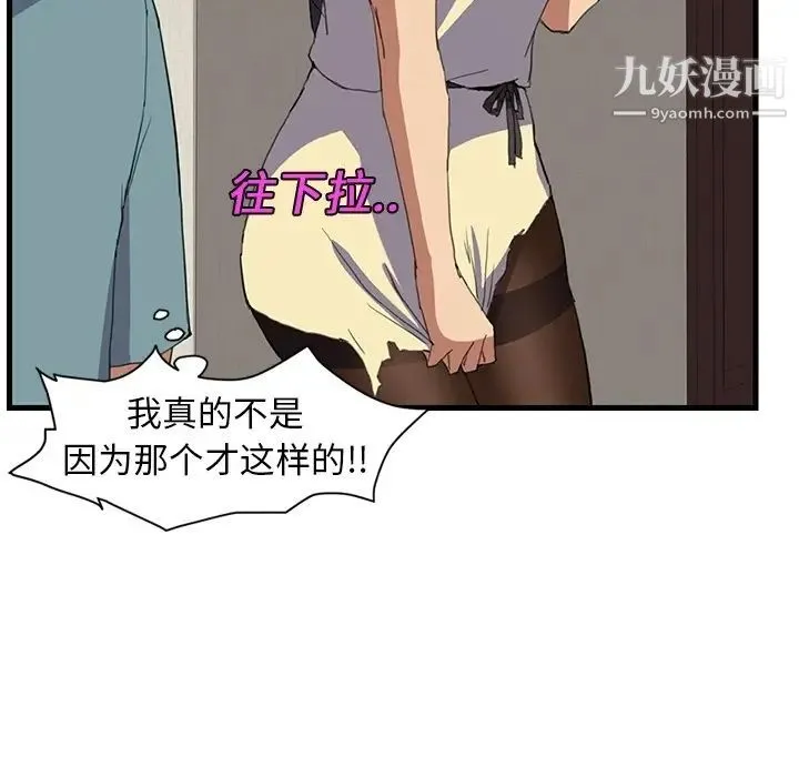 继母 - 预告 - page 40