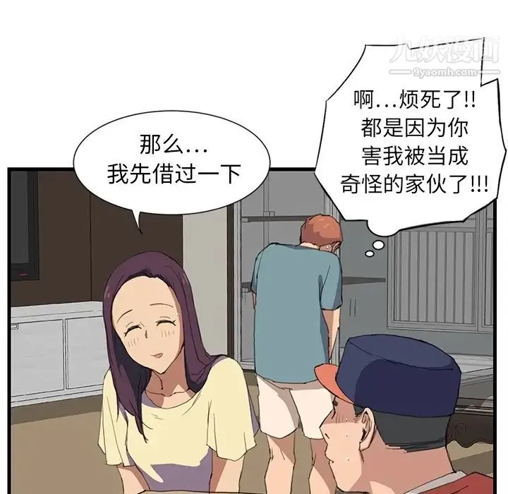 继母 - 预告 - page 41