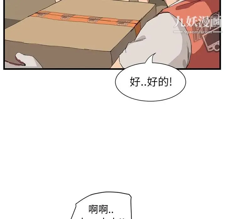 继母 - 预告 - page 42
