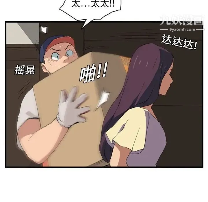 继母 - 预告 - page 43