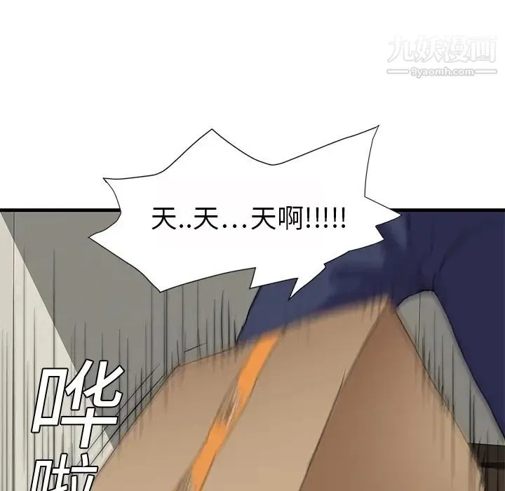 继母 - 预告 - page 44