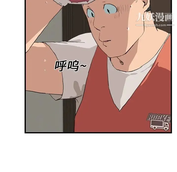 继母 - 预告 - page 47