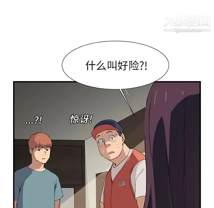 继母 - 预告 - page 48