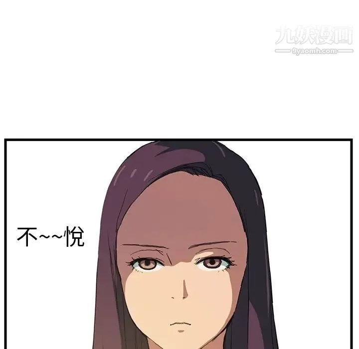 继母 - 预告 - page 50