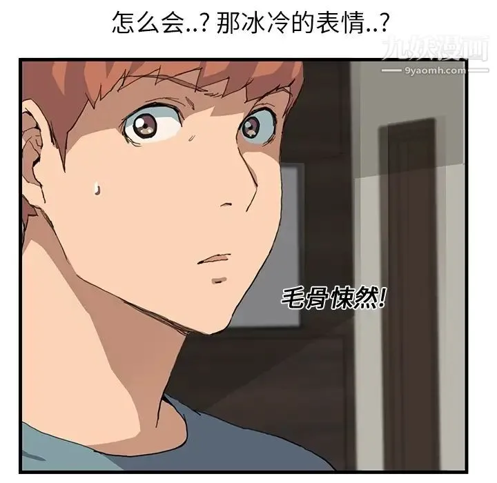 继母 - 预告 - page 52