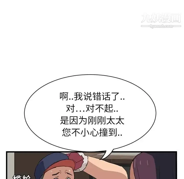 继母 - 预告 - page 53