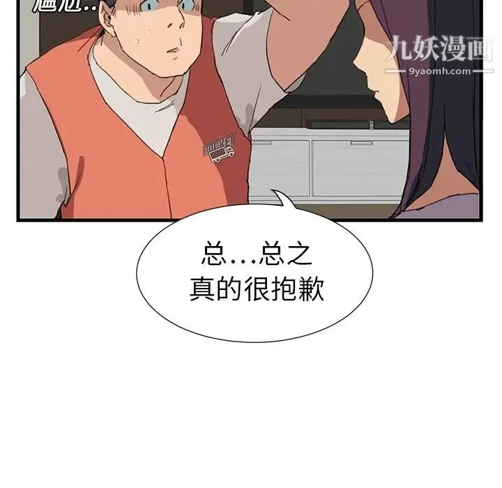 继母 - 预告 - page 54
