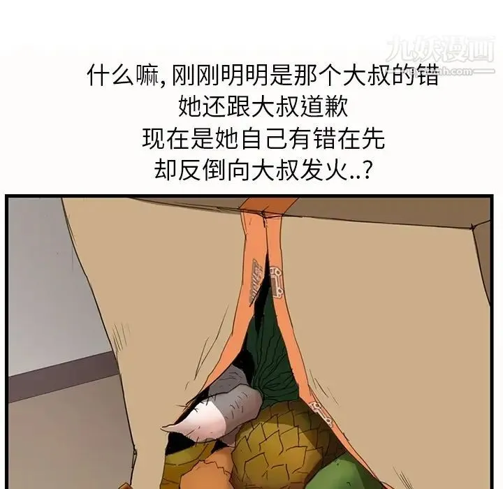 继母 - 预告 - page 55