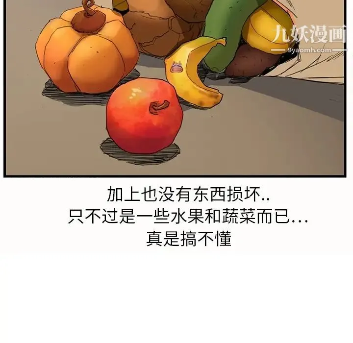 继母 - 预告 - page 56