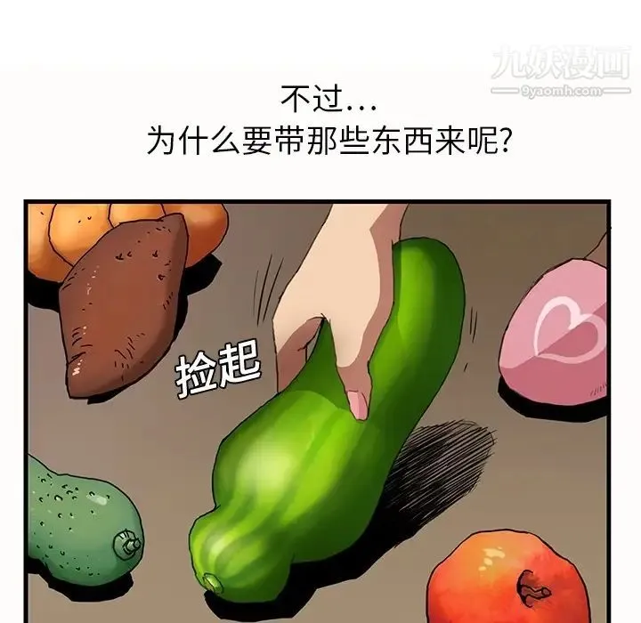 继母 - 预告 - page 57