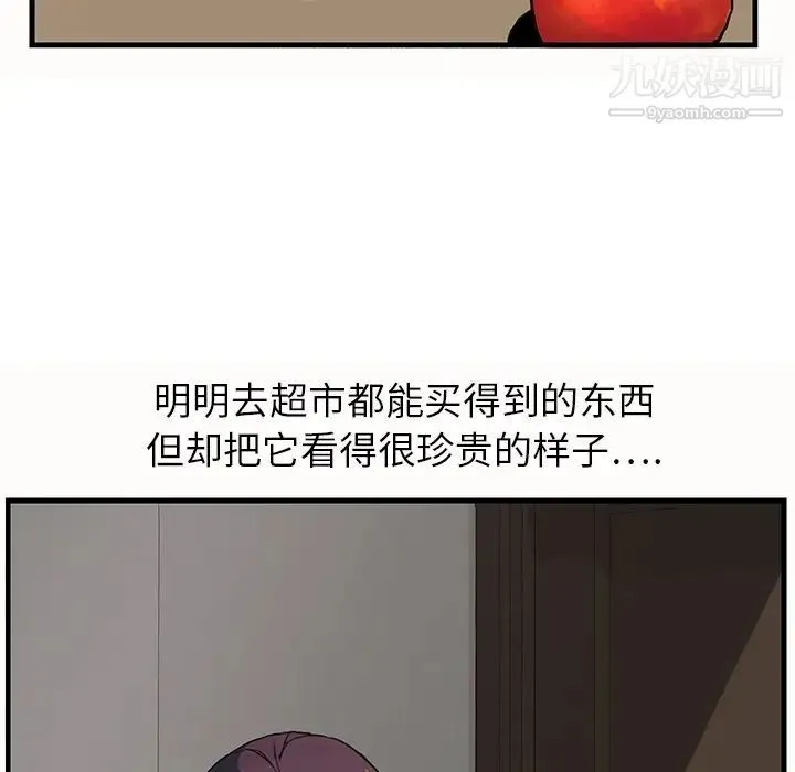 继母 - 预告 - page 58