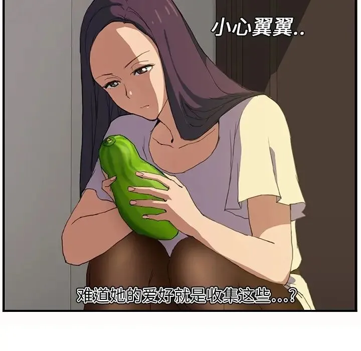 继母 - 预告 - page 59