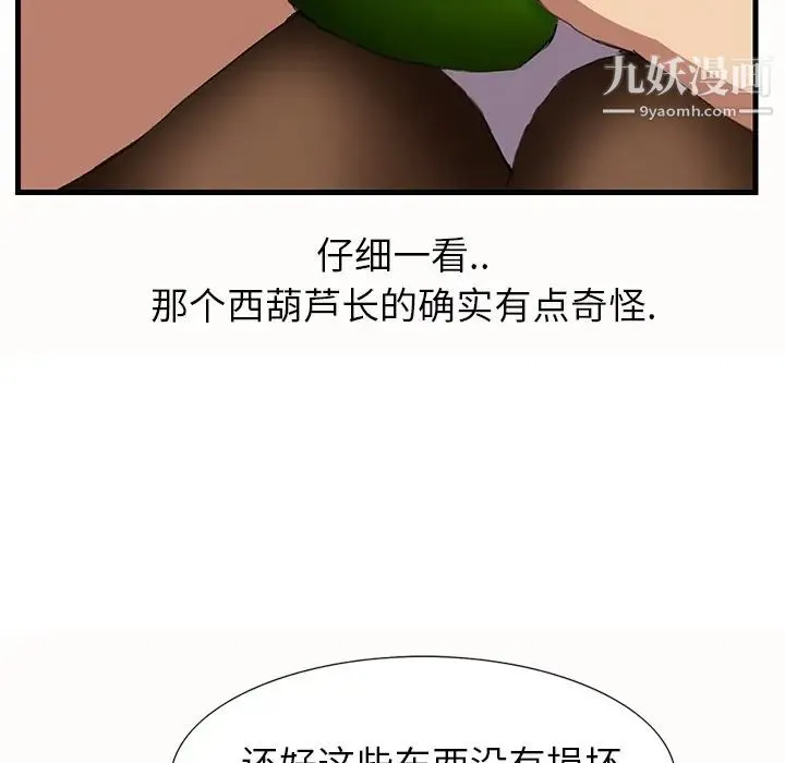 继母 - 预告 - page 61