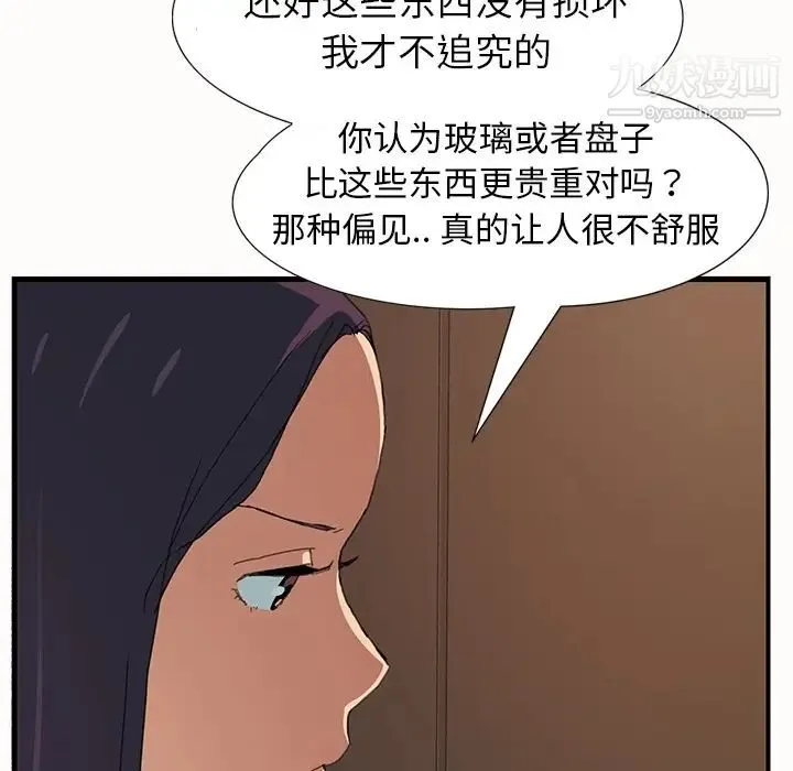 继母 - 预告 - page 62