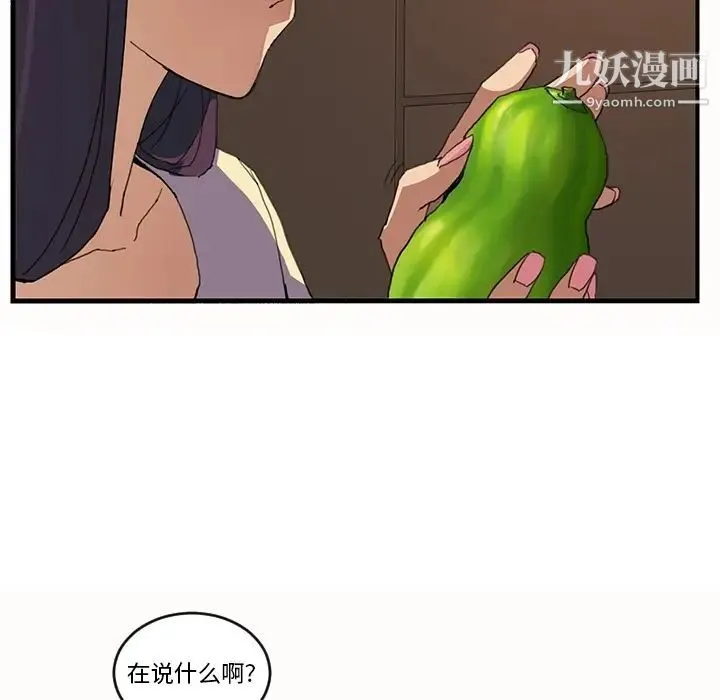 继母 - 预告 - page 63