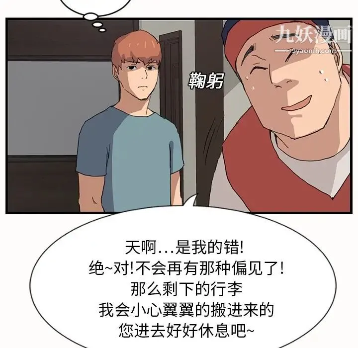 继母 - 预告 - page 64