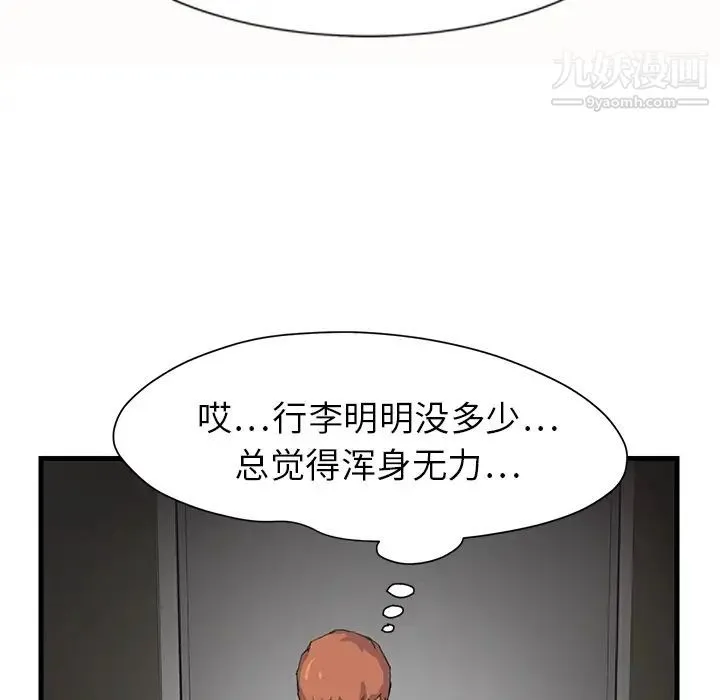 继母 - 预告 - page 65
