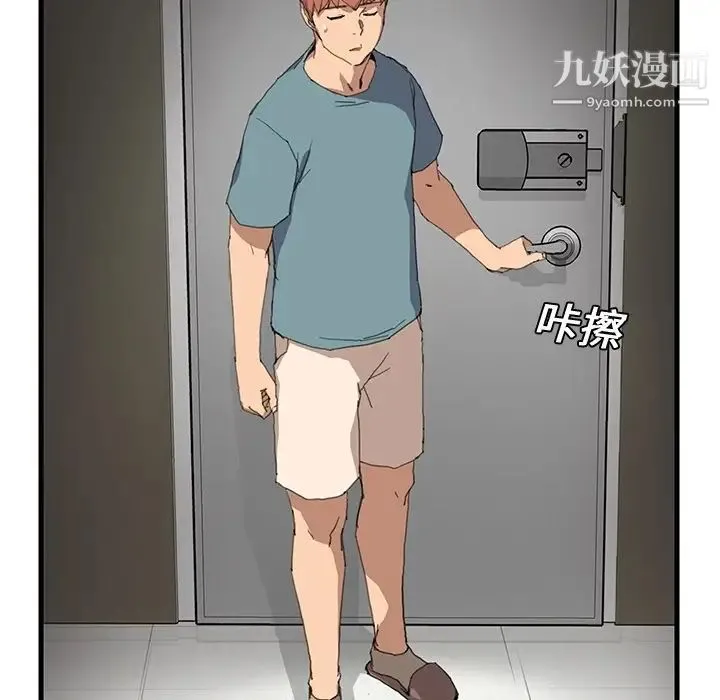 继母 - 预告 - page 66