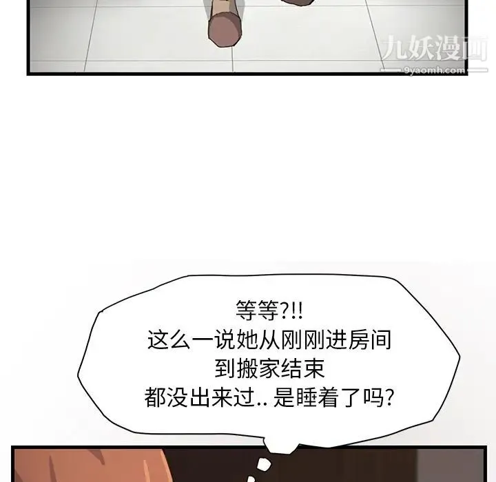 继母 - 预告 - page 67