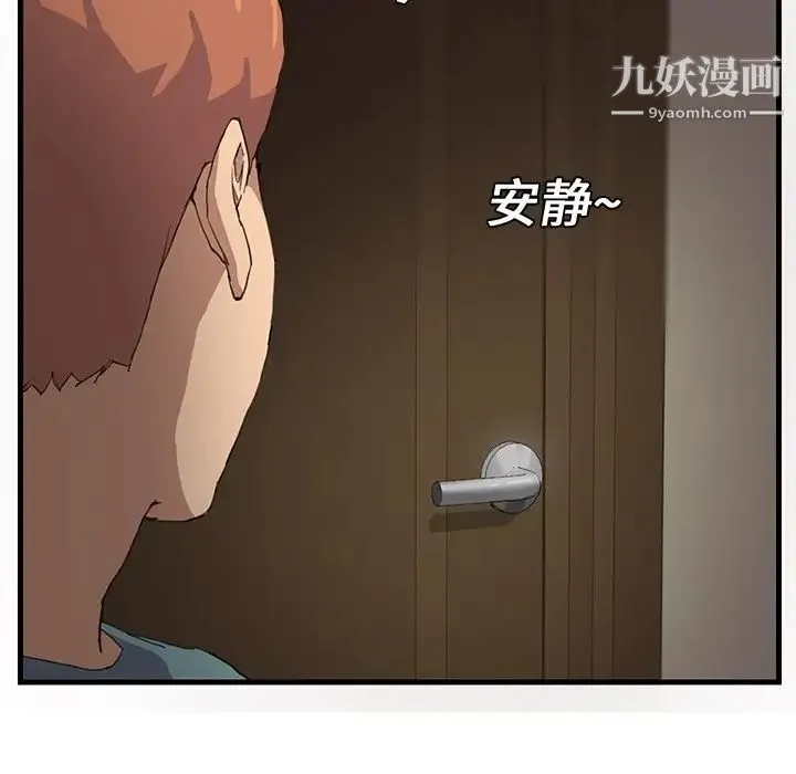 继母 - 预告 - page 68