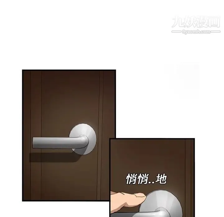继母 - 预告 - page 69