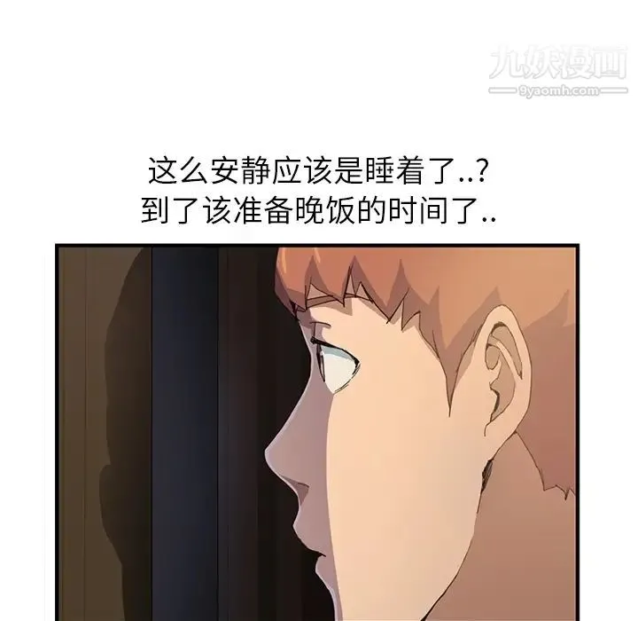 继母 - 预告 - page 71