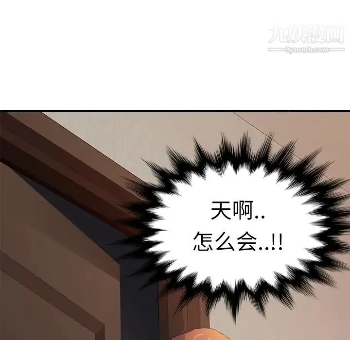 继母 - 预告 - page 73