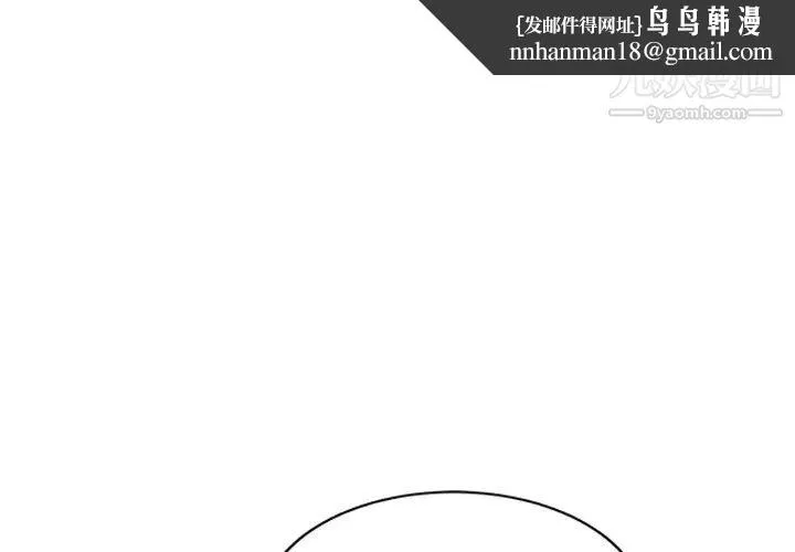 继母 - 第35话 - page 1