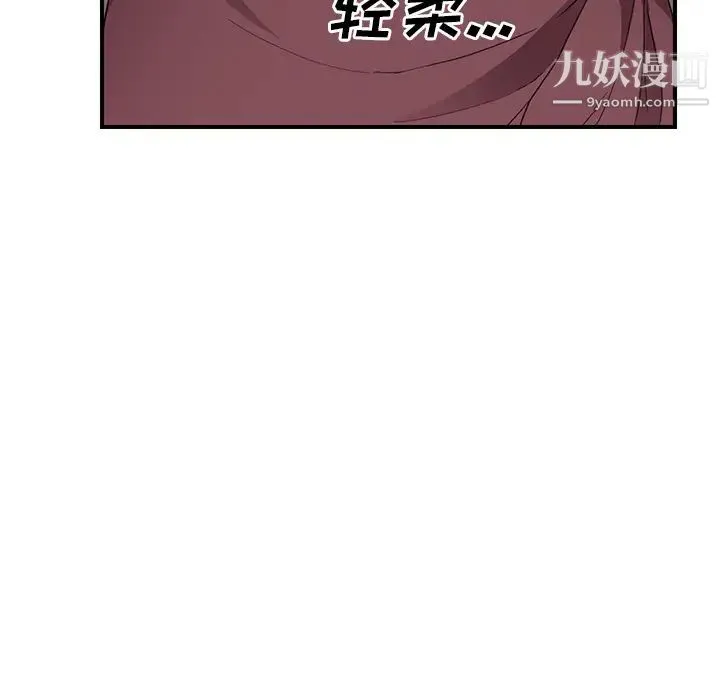 继母 - 第35话 - page 5