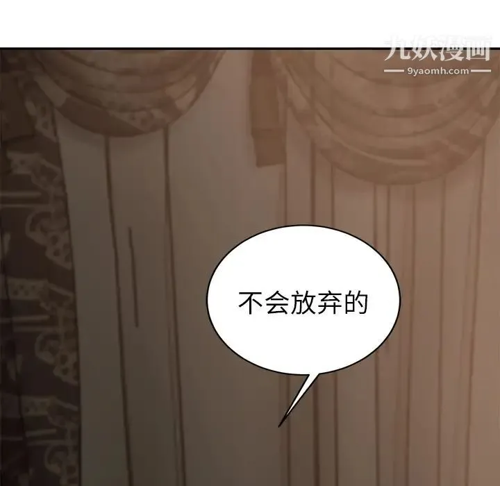 继母 - 第35话 - page 6