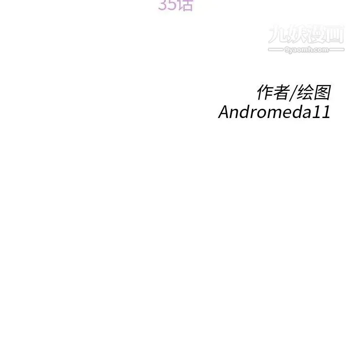 继母 - 第35话 - page 12