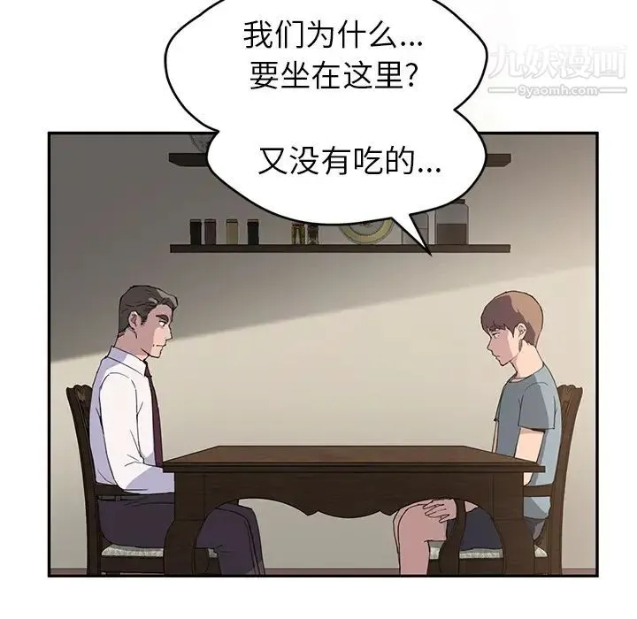 继母 - 第35话 - page 16