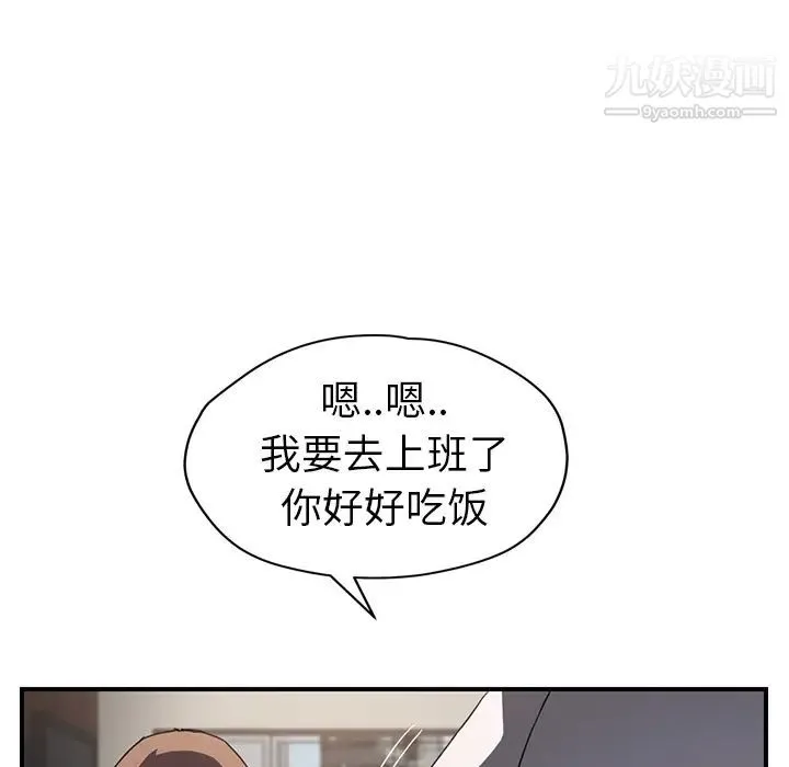 继母 - 第35话 - page 17